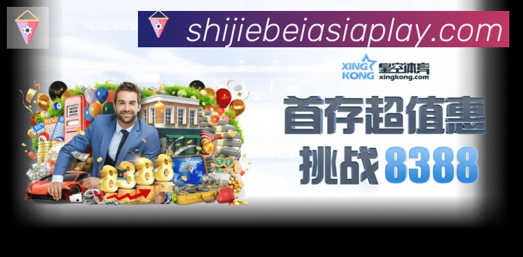 阿根廷世界杯买球官方网站APP 封面图